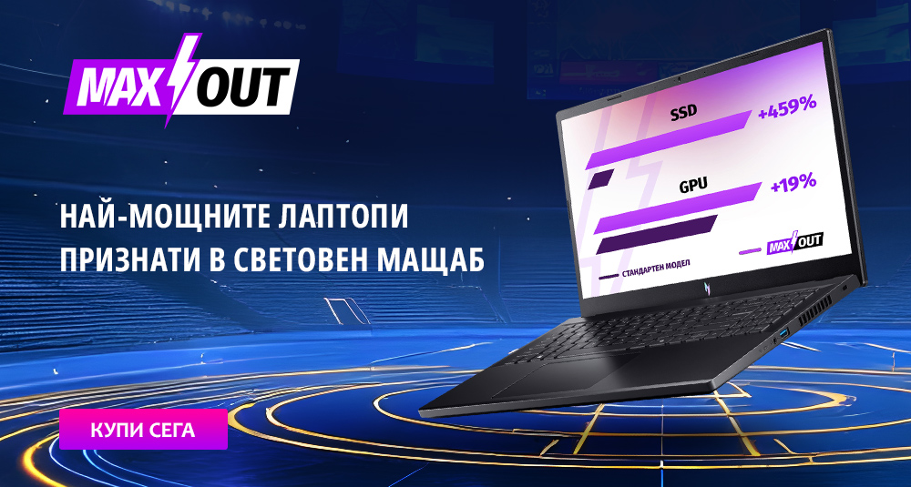 MAX OUT геймърски лаптопи