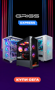 GRIGS Express