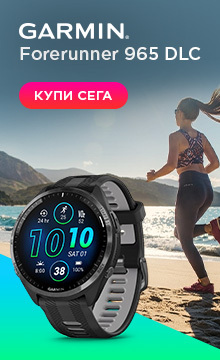 Garmin