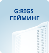 G:RIGS