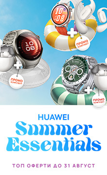 Huawei Promo