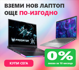 Лаптопи 0%