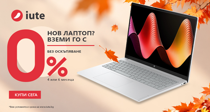 iute 0%