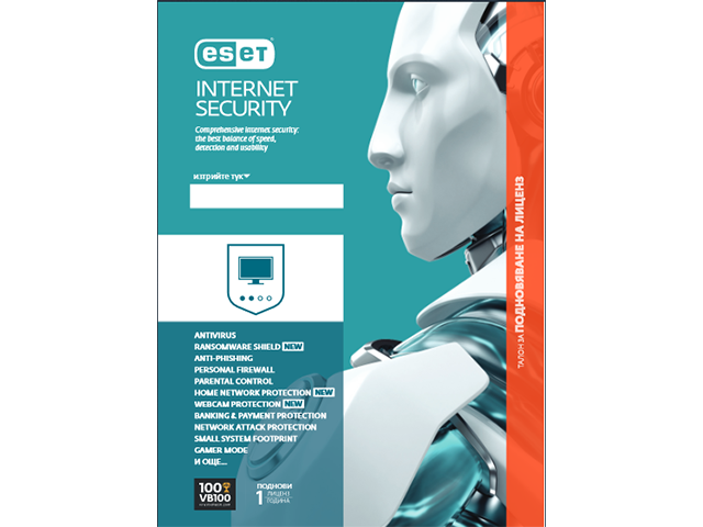 Антивирус ESET подновяване на ОЕМ лиценз за Internet Security/Smart Security