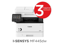 Принтери Canon i-SENSYS MF445dw + Canon CRG-057H