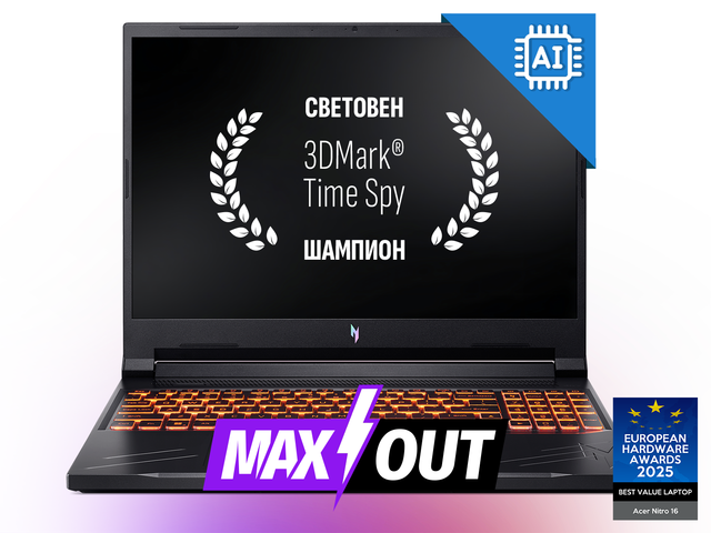 Лаптопи Acer Nitro V 16 (ANV16-41) - MAXOUT