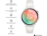 Смарт часовници Huawei Watch 6, White