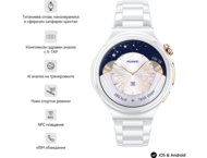 Смарт часовници Huawei Watch 6 Pro, Ceramic Edition