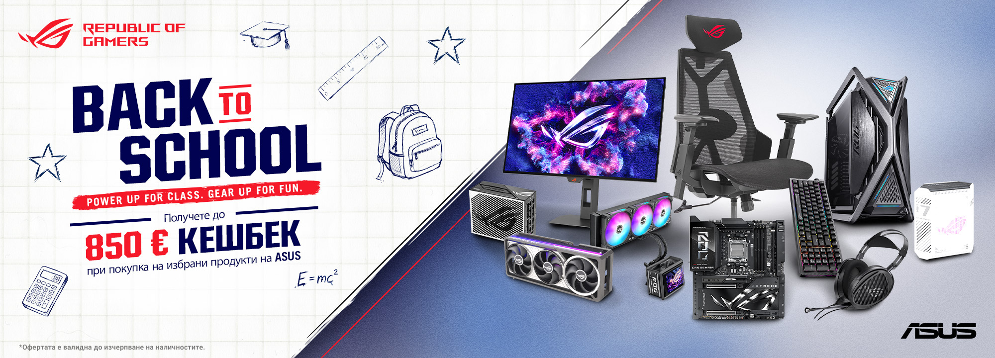 BACK TO SCHOOL! Cashback with the purchase of selected ASUS products.