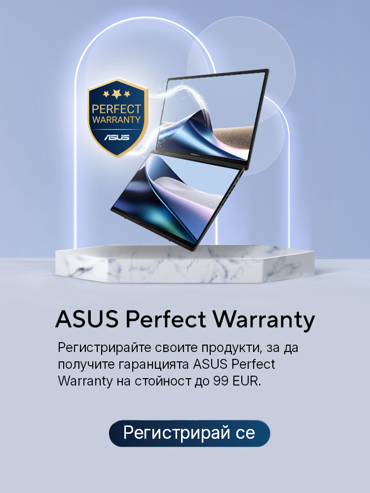 ASUS Perfect Warranty - Регистрирайте своите продукти, за да получите гаранцията!