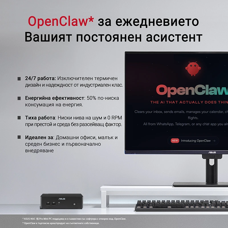 AI асистент Openclaw