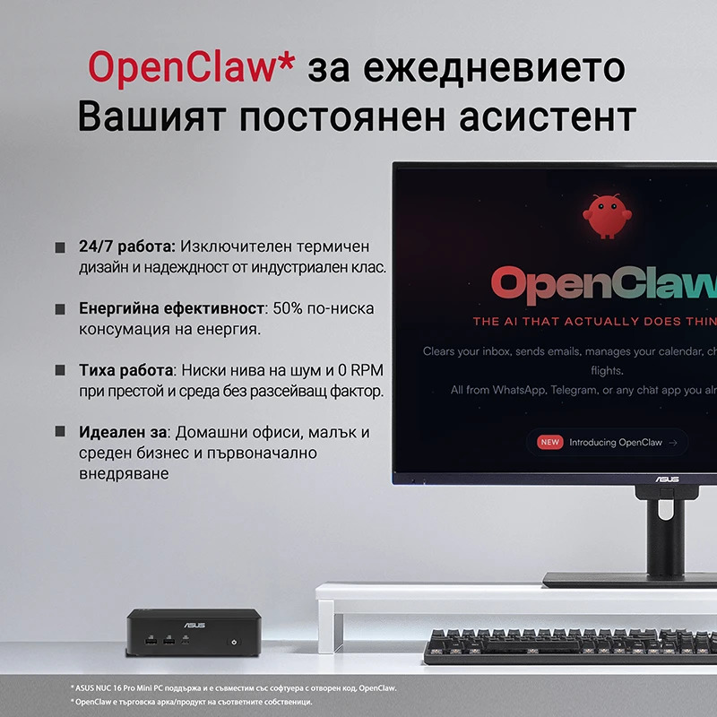 OpenClaw AI асистент